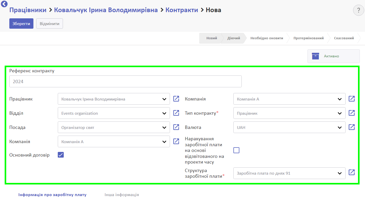 Contract creation form screenshot.